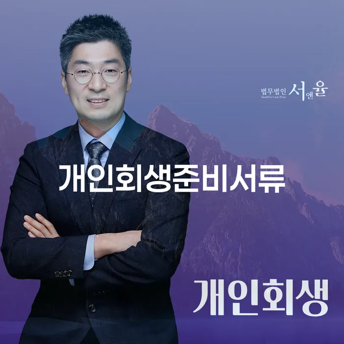 연체 빚청산 판단을위해