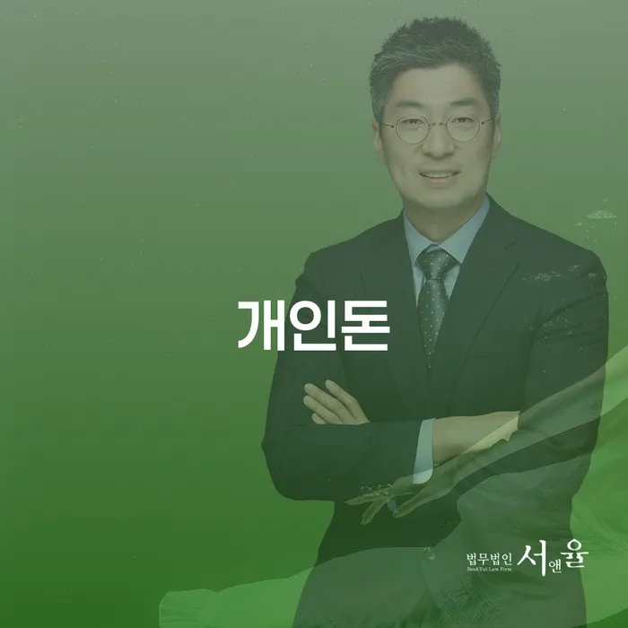 도박회생 신용회복 수임료가 얼마인지?