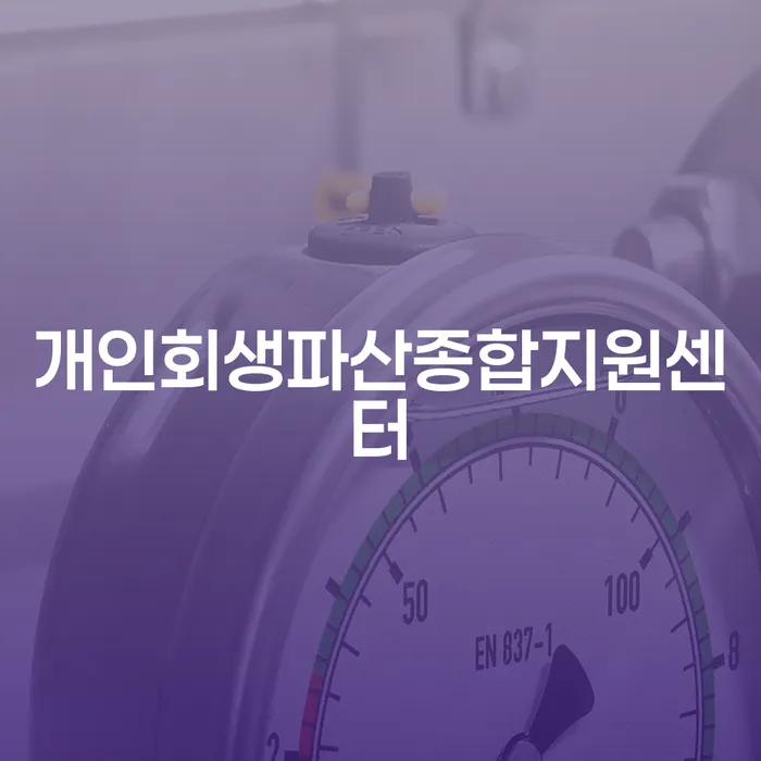 자영업폐업 후 개인회생으로 방법 추천하는 변호사