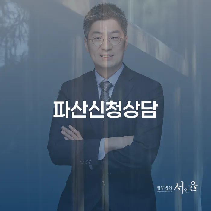 개인회생기록 개인회생으로 해결 잘 하는 법무법인