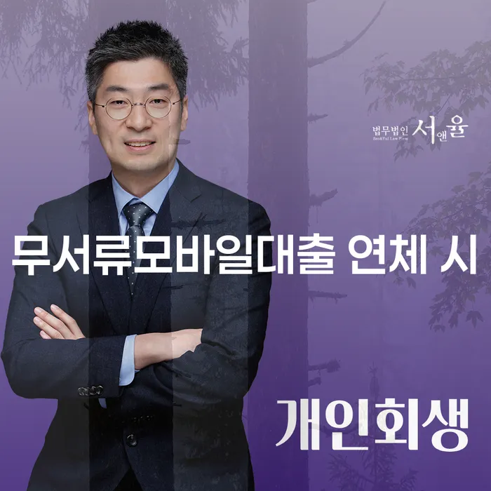 안동시 개인회생신청절차 개인회생으로 현명하게 잘 하는 변호사
