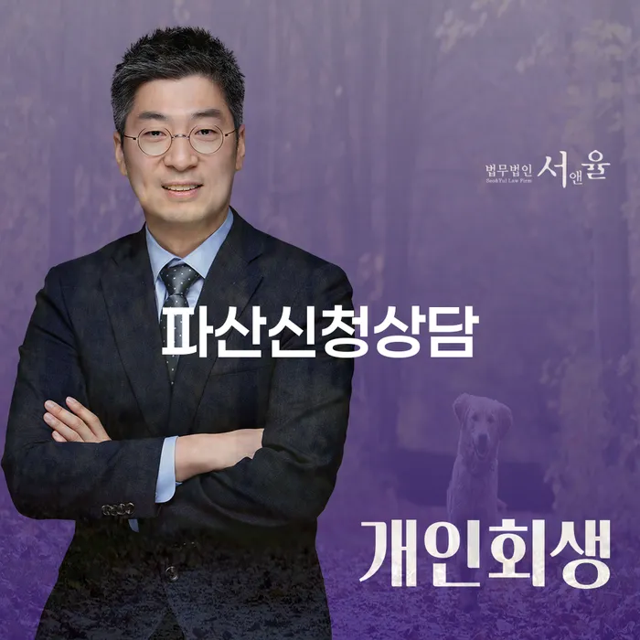 성북구 개인회생생계비 대출 연체 개인회생 무료법률상담