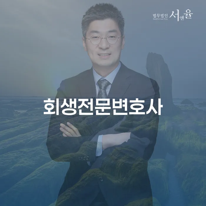 은평구 개인회생사건번호 개인회생 문제해결방법 신속하게