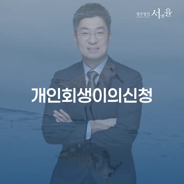남원시 개인회생기간 개인회생으로 해결 최신정보