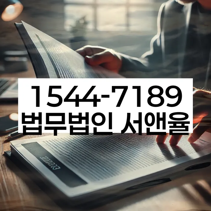 개인회생이의신청