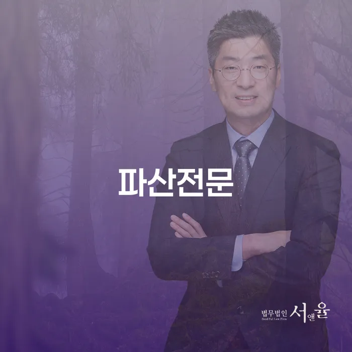 서대문구 개인회생신청서류 빚청산 어떻게