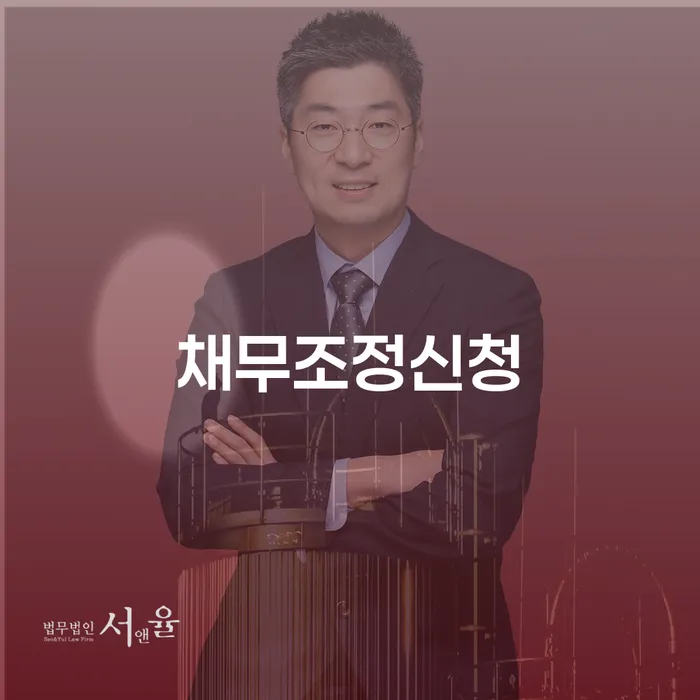 신안군 신용대출 연체 연체 채무 신속해결방법 잘하는 사무소