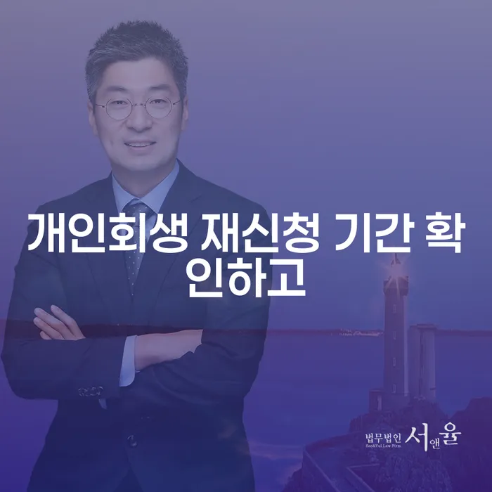진천군 개인회생통장압류 대출 연체 개인회생 핵심요약