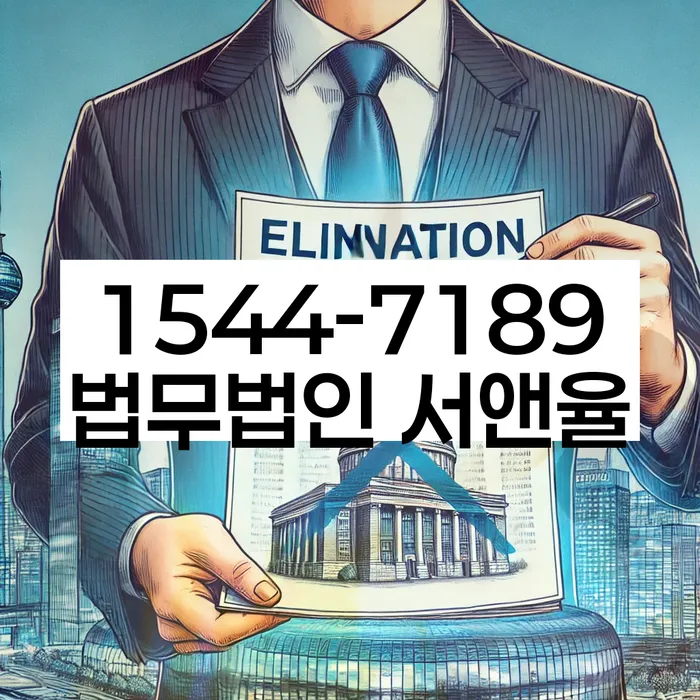 파산법