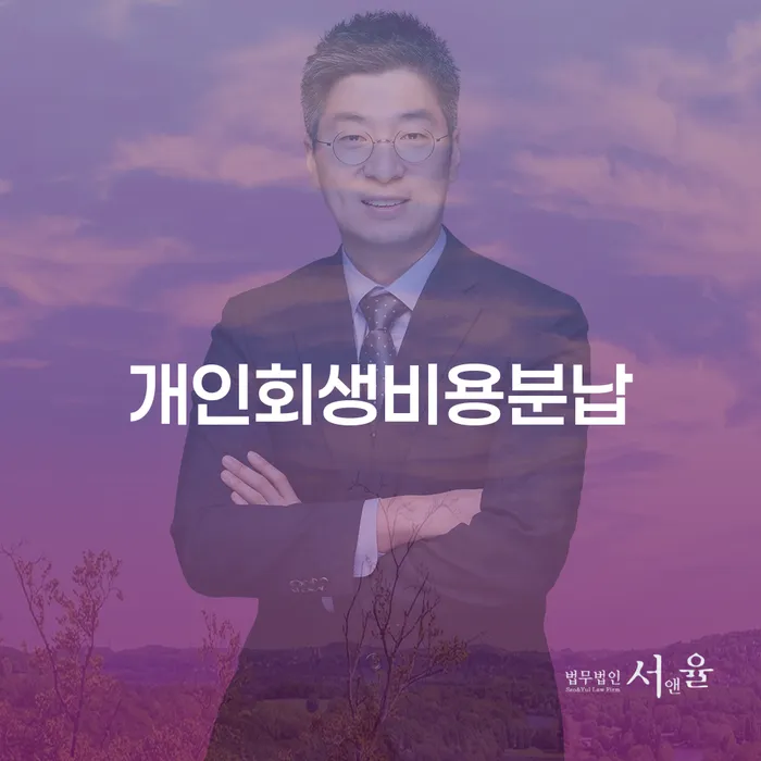 인천 보증채무금 개인회생,개인파산으로 숙지하여