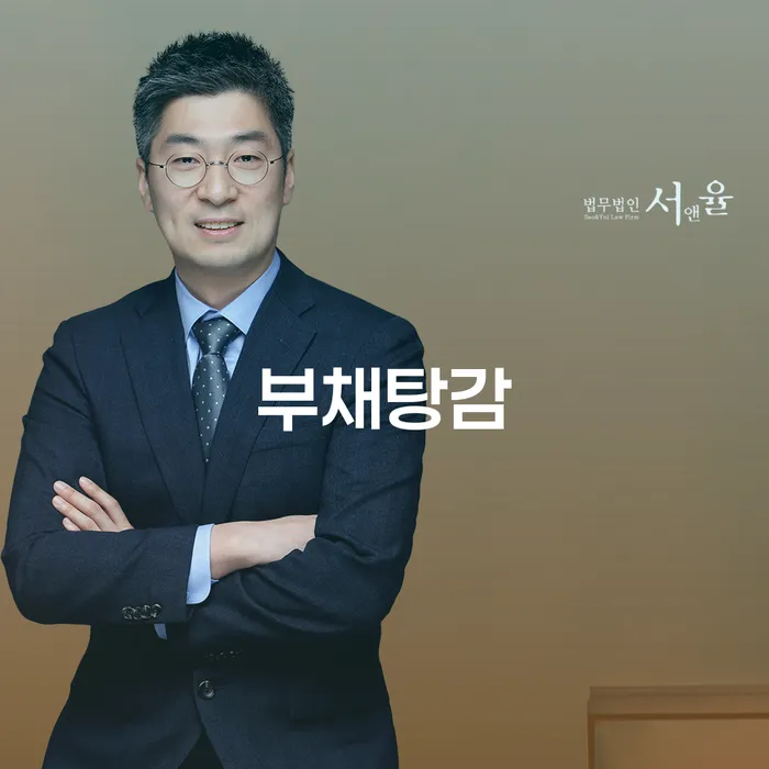 고령군 개인회생단점 빚 해결할 상세히알기