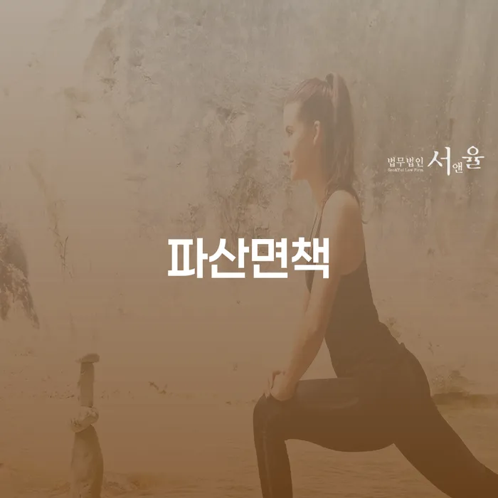 함양군 신용불량 개인회생,개인파산으로 노하우들