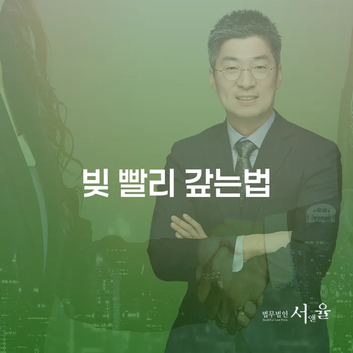 포항시 빚독촉 워크아웃 면담후에