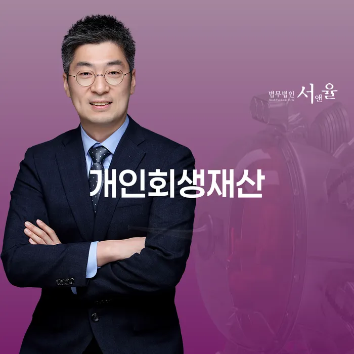 화순군 신용회복위원회개인회생 개인회생 알고신청하기