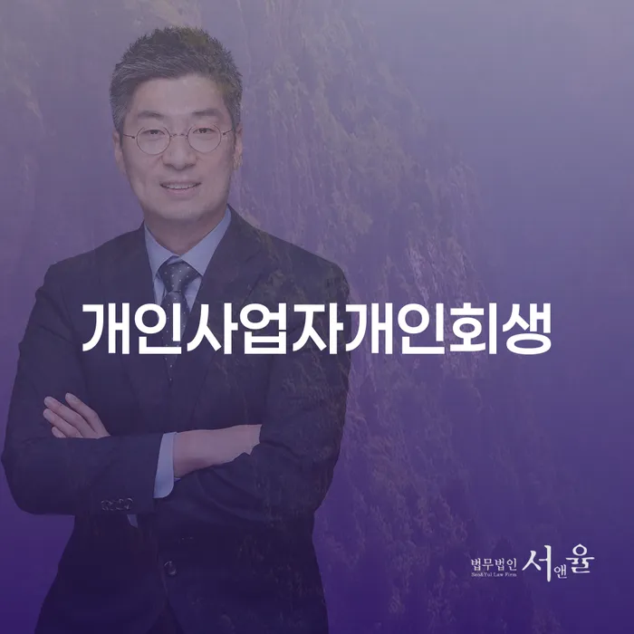 문경시 개인회생비용 개인회생으로 방법 비교해보기
