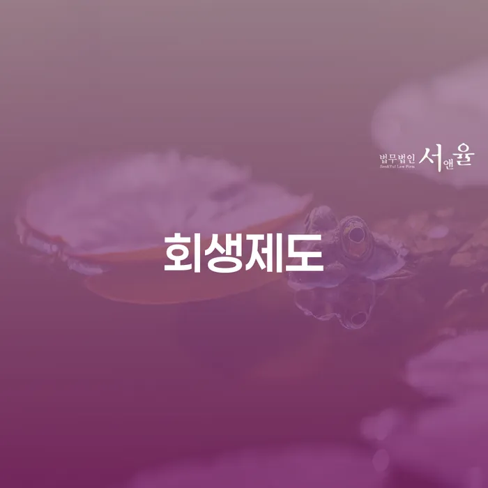 동해시 카드빛 개인회생,개인파산으로 자세하게 알아보자