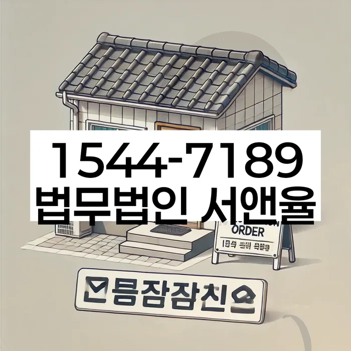통장가압류
