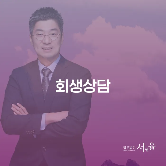 인천 사업자회생 신용회복 정보알아보기