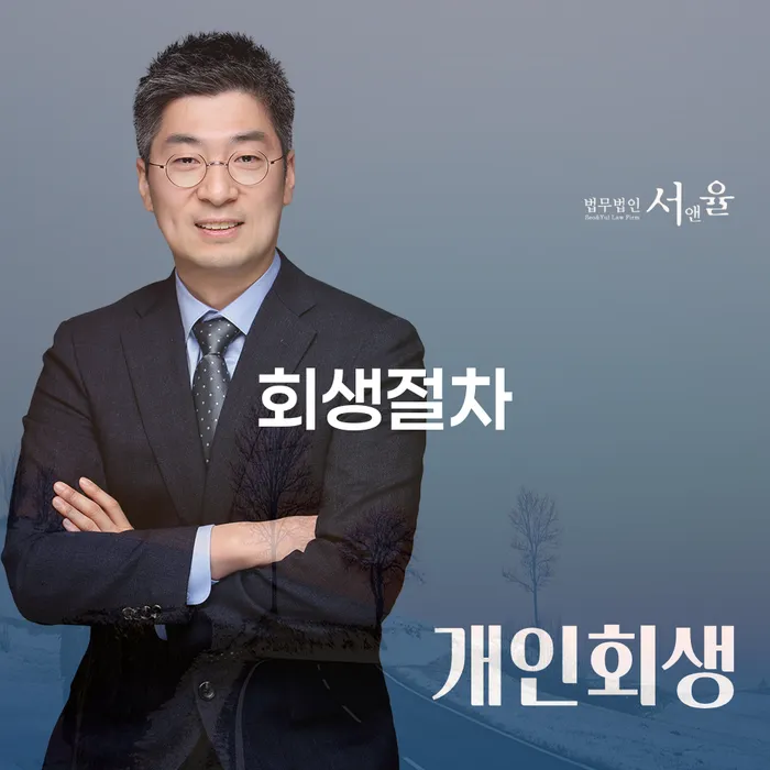 달성군 회생파산 개인회생으로 방법 높아진