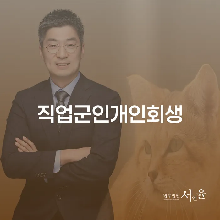 의성군 개인회생변제기간 워크아웃 무료법률상담