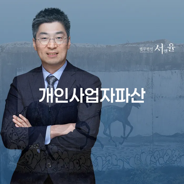 함평군 개인회생과정 빚갚는 방법 비교해보기