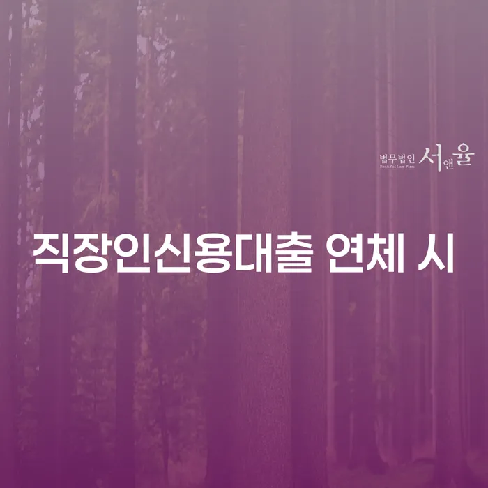 군위군 대구신용회복위원회 개인회생으로 현명하게 총정리