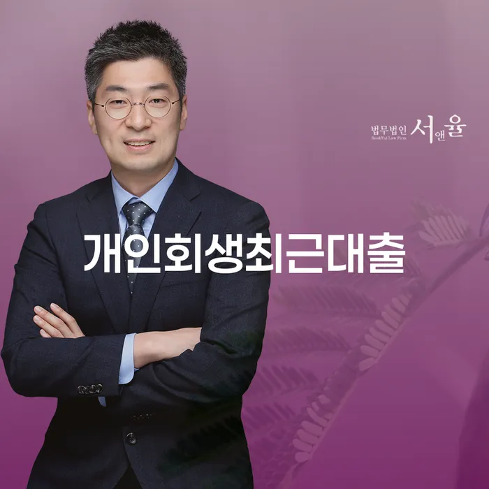 영주시 개인회생자가진단 개인회생 제도 이렇게 진행을