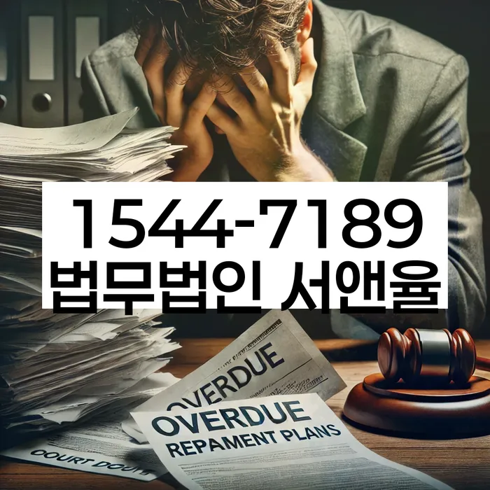 개인회생 자격 조건