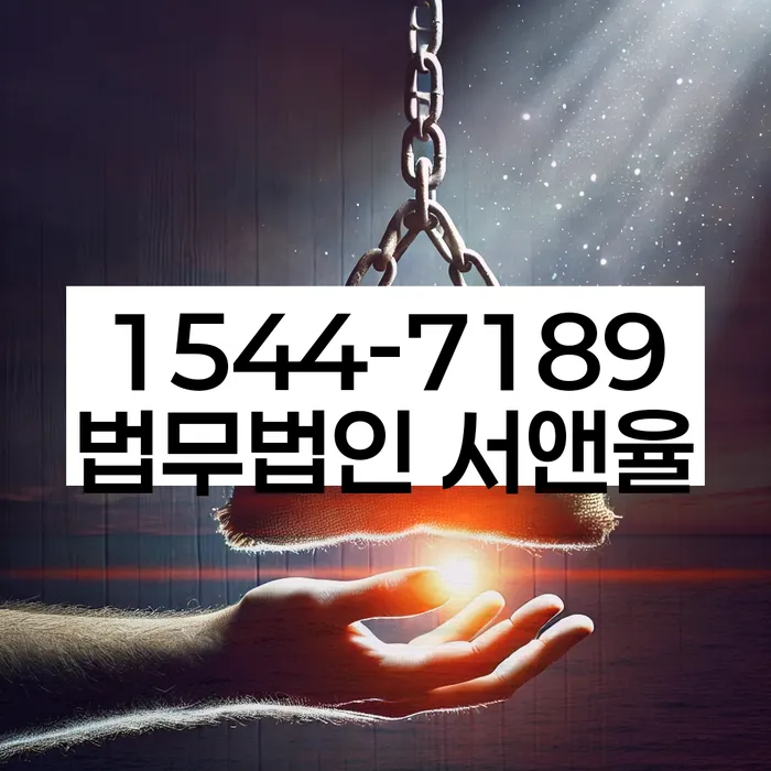 대출연체자 구제 방법