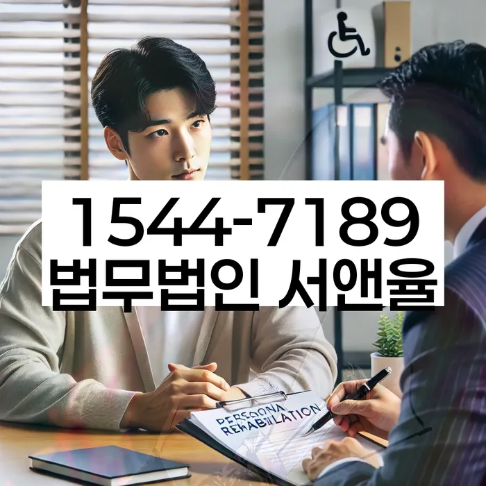 개인회생 재산 처분