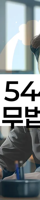 법무법인 서앤율 회생파산상담센터