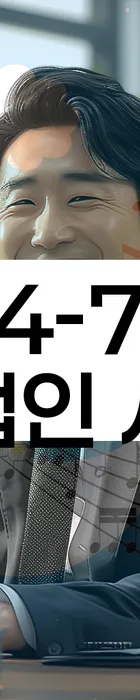 법무법인 서앤율 회생파산상담센터