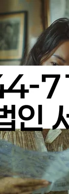 법무법인 서앤율 회생파산상담센터