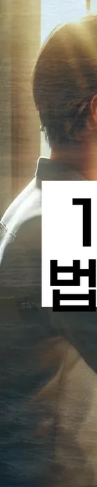 법무법인 서앤율 회생파산상담센터