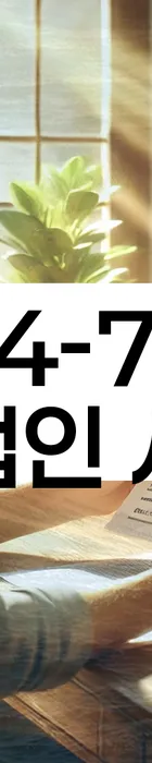 법무법인 서앤율 회생파산상담센터