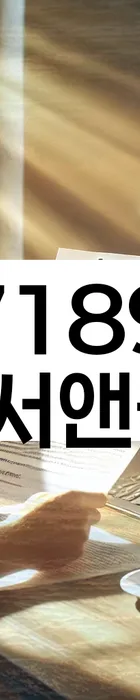 법무법인 서앤율 회생파산상담센터