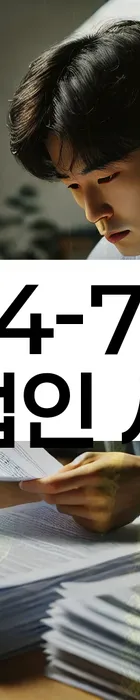 법무법인 서앤율 회생파산상담센터