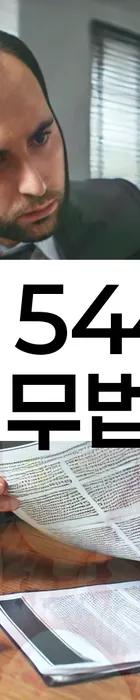 법무법인 서앤율 회생파산상담센터