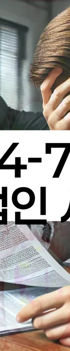 법무법인 서앤율 회생파산상담센터