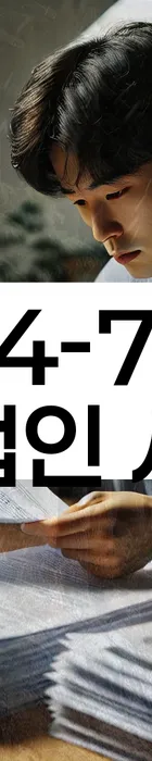 법무법인 서앤율 회생파산상담센터