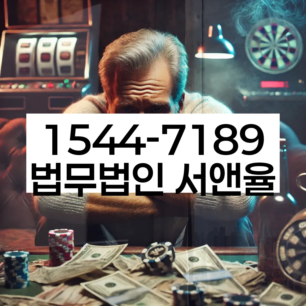 광장동 개인회생변호사