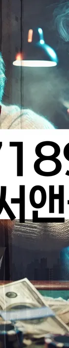 법무법인 서앤율 회생파산상담센터