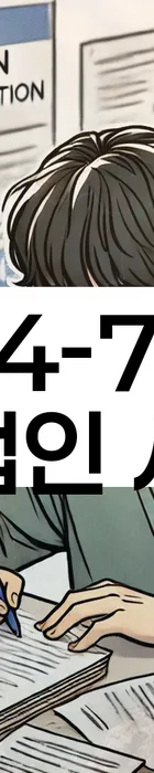 법무법인 서앤율 회생파산상담센터