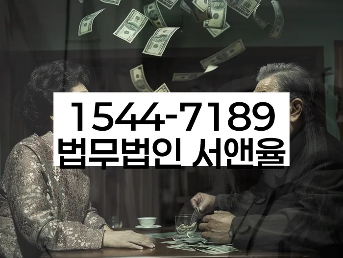 송파구 개인회생 절차