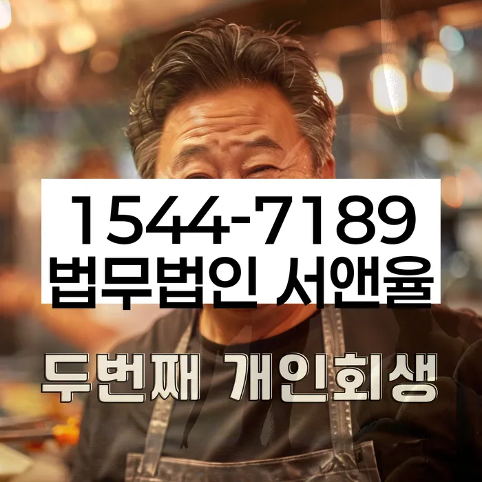 개인회생 신청 절차