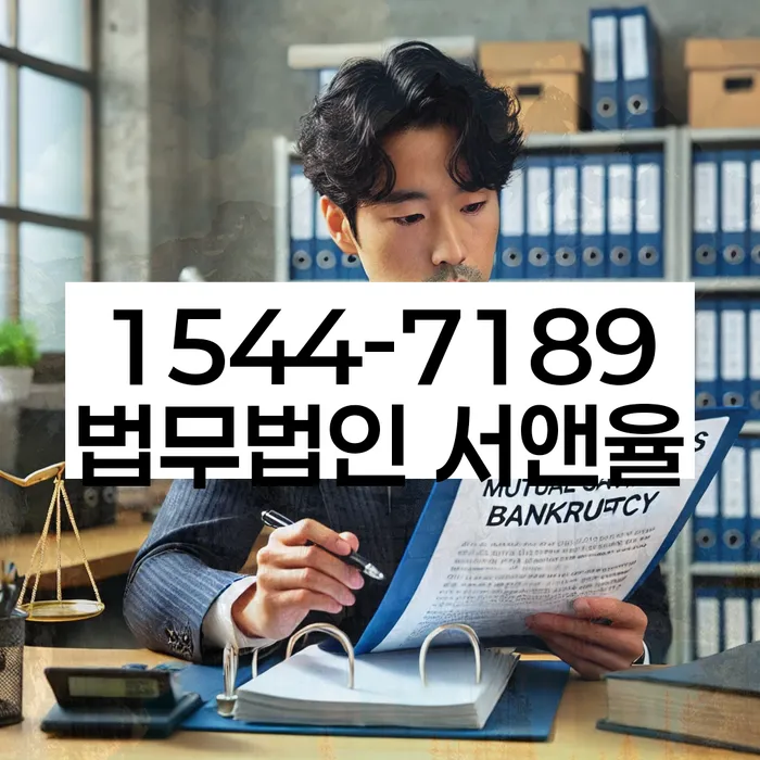 개인회생 절차 이미지