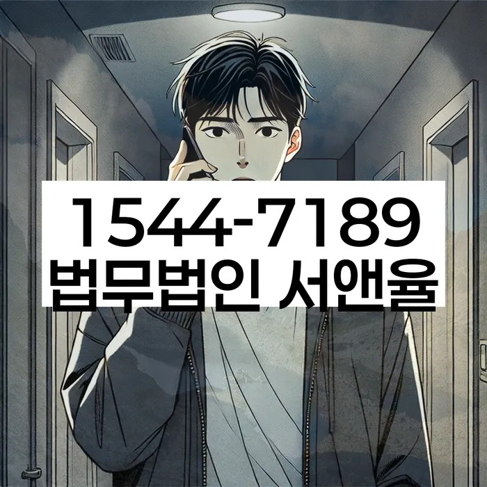 은천동 개인회생 법률 상담