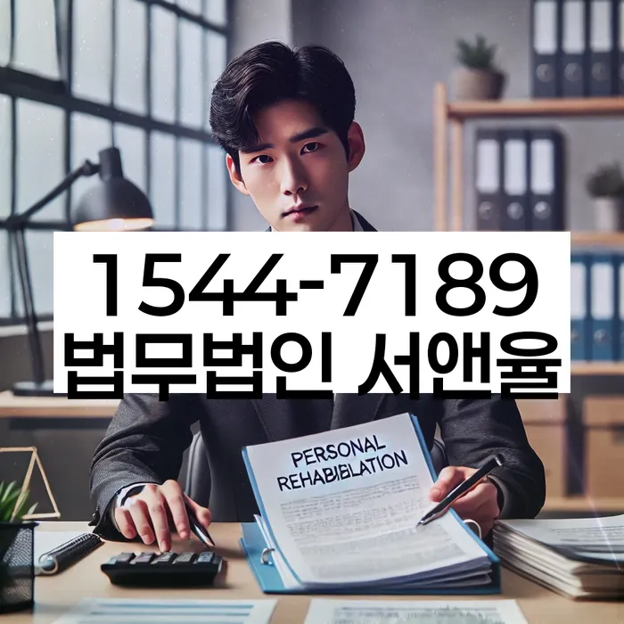 자양4동 개인회생