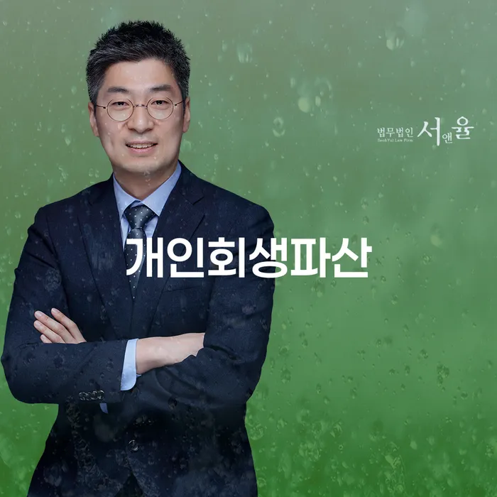 창원개인회생파산 절차와 성공 사례