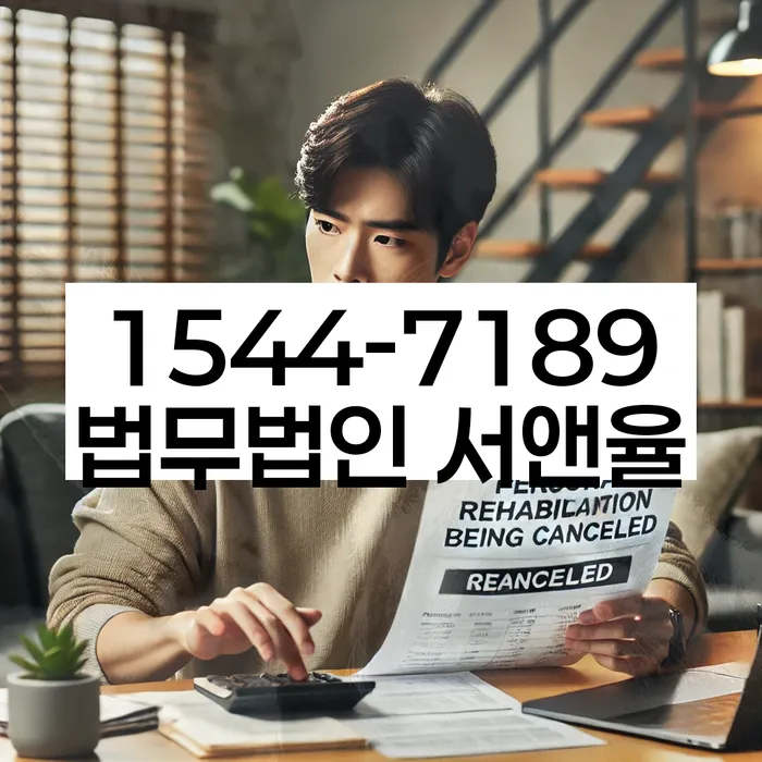 전주개인회생파산전문변호사